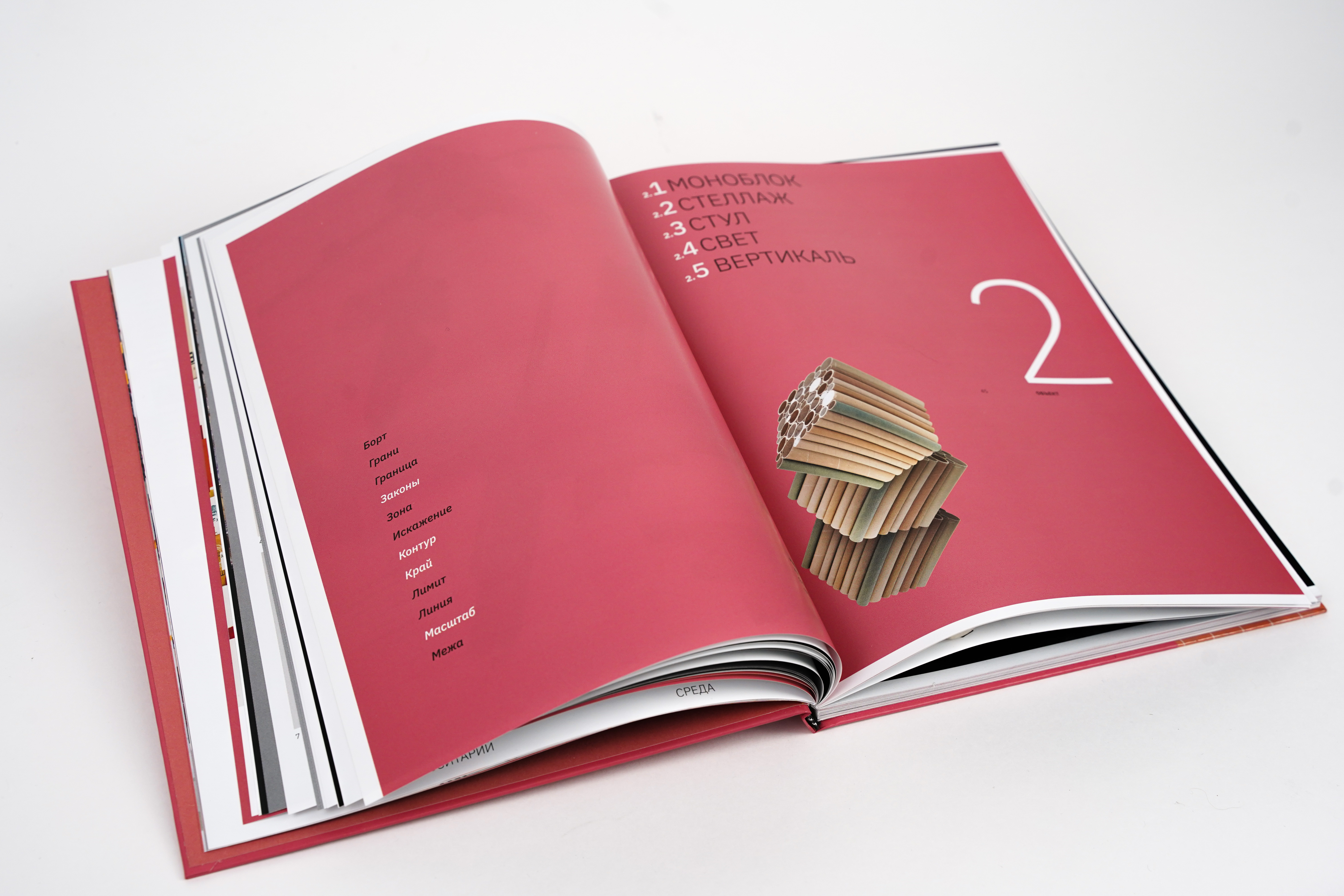 Книга про архитектуру и дизайн от B&D увидит свет уже 1 ноября