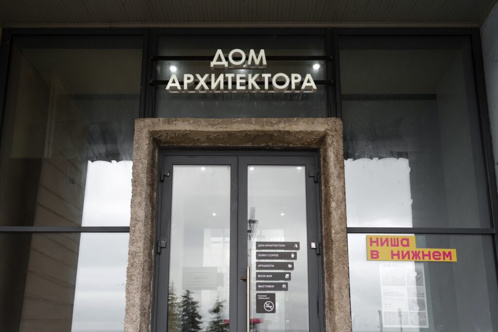 В Нижнем Новгороде прошла конференция «Ниша. Архитекторы и искусственный интеллект»