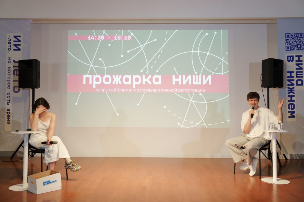 В Нижнем Новгороде прошла конференция «Ниша. Архитекторы и искусственный интеллект»