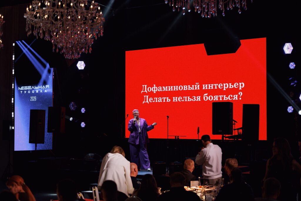 Мебельная индустрия встретилась в Барвихе: как прошла восьмая «Мебельная Тусовка»